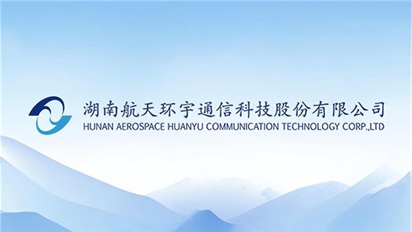 航天亚星会员平台：完成“千帆”星座相关产品研制并在首次星地建链取得成功，控股子公司湖南飞宇成功中标C929项目